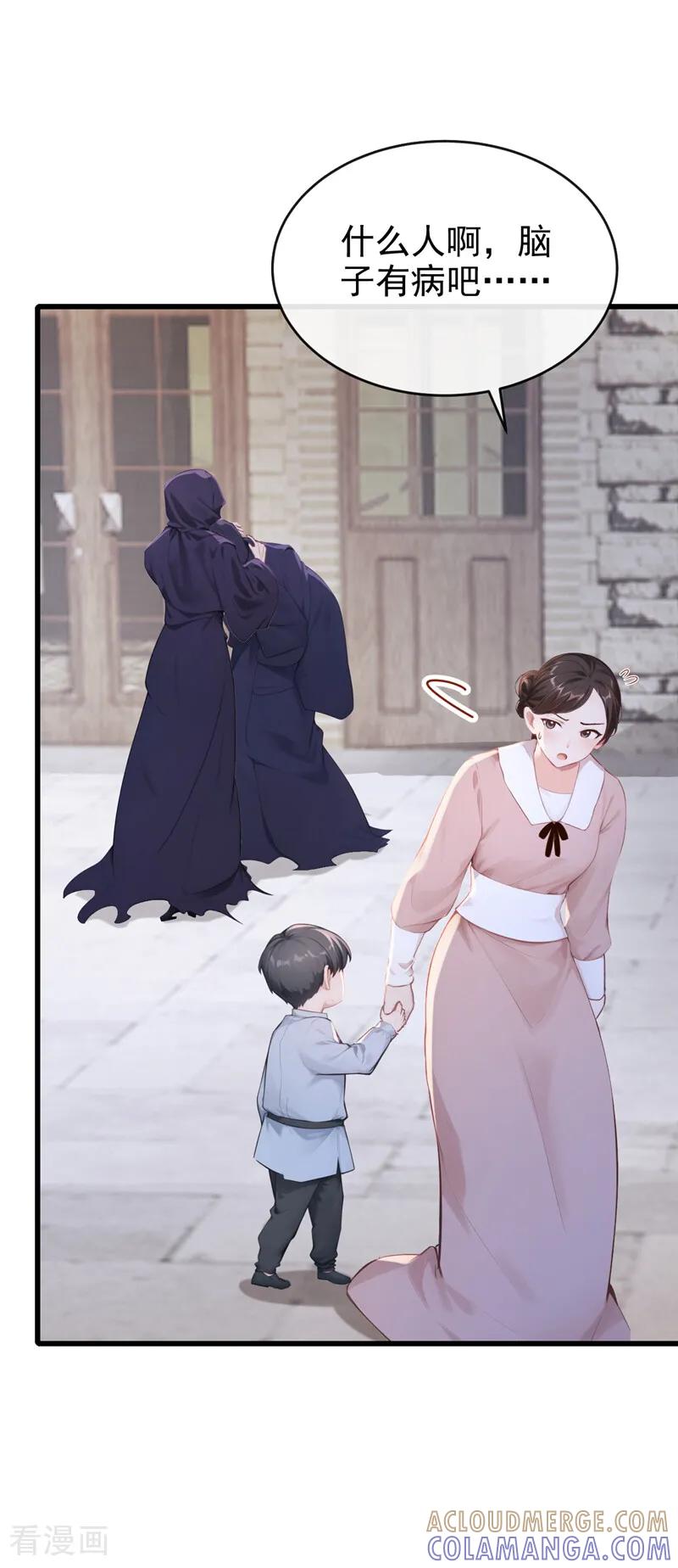 《快穿系统：反派大佬不好惹》第251话 做点更开心的事！ 第19页