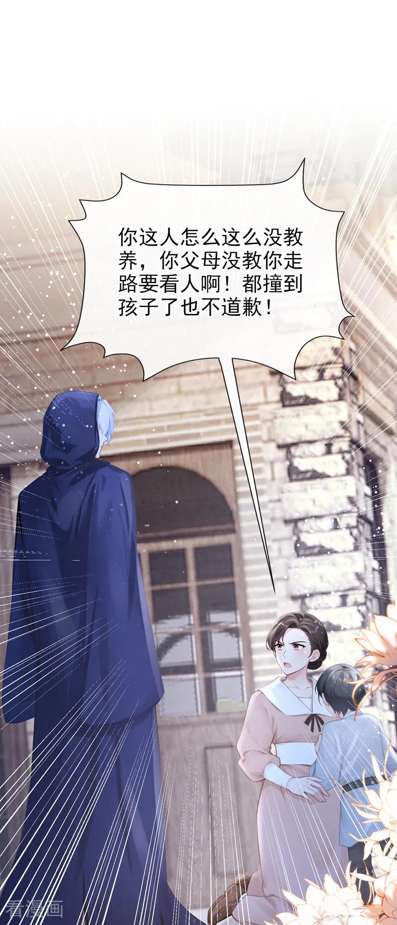 《快穿系统：反派大佬不好惹》第251话 做点更开心的事！ 第10页