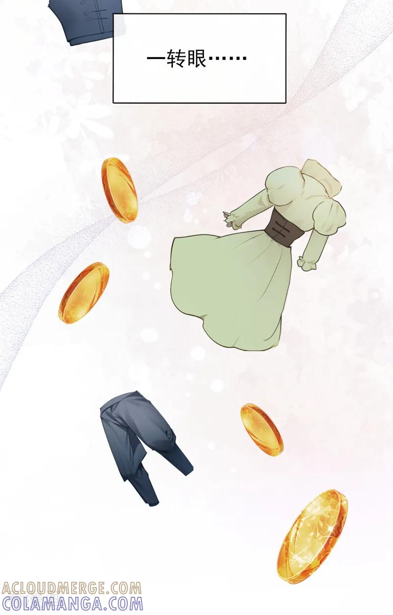 《快穿系统：反派大佬不好惹》第251话 做点更开心的事！ 第31页