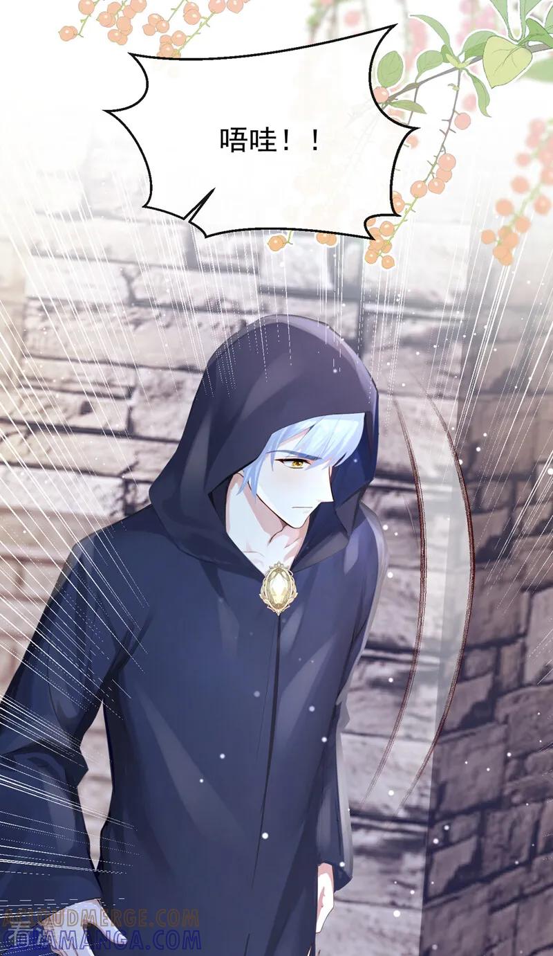 《快穿系统：反派大佬不好惹》第251话 做点更开心的事！ 第7页