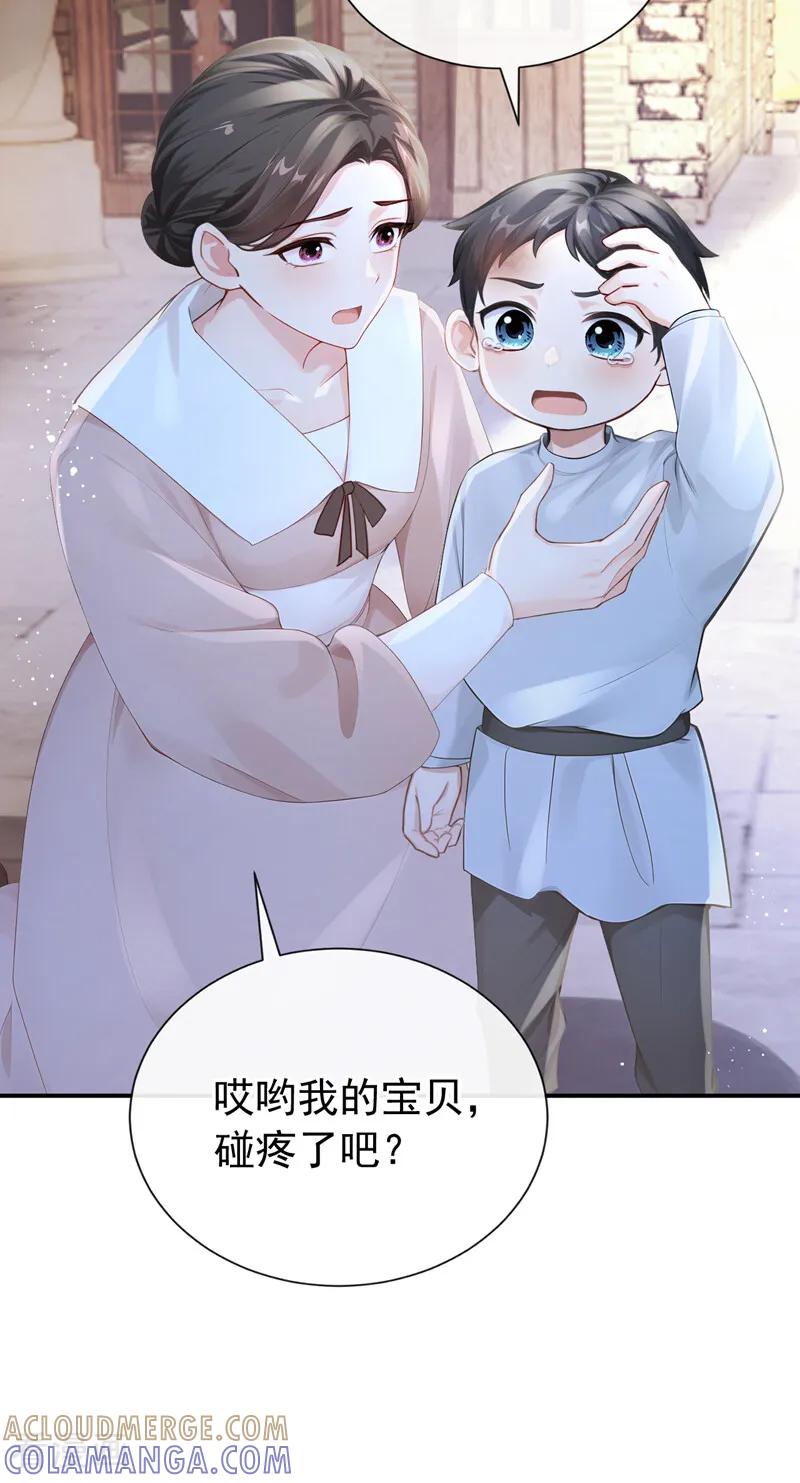 《快穿系统：反派大佬不好惹》第251话 做点更开心的事！ 第9页