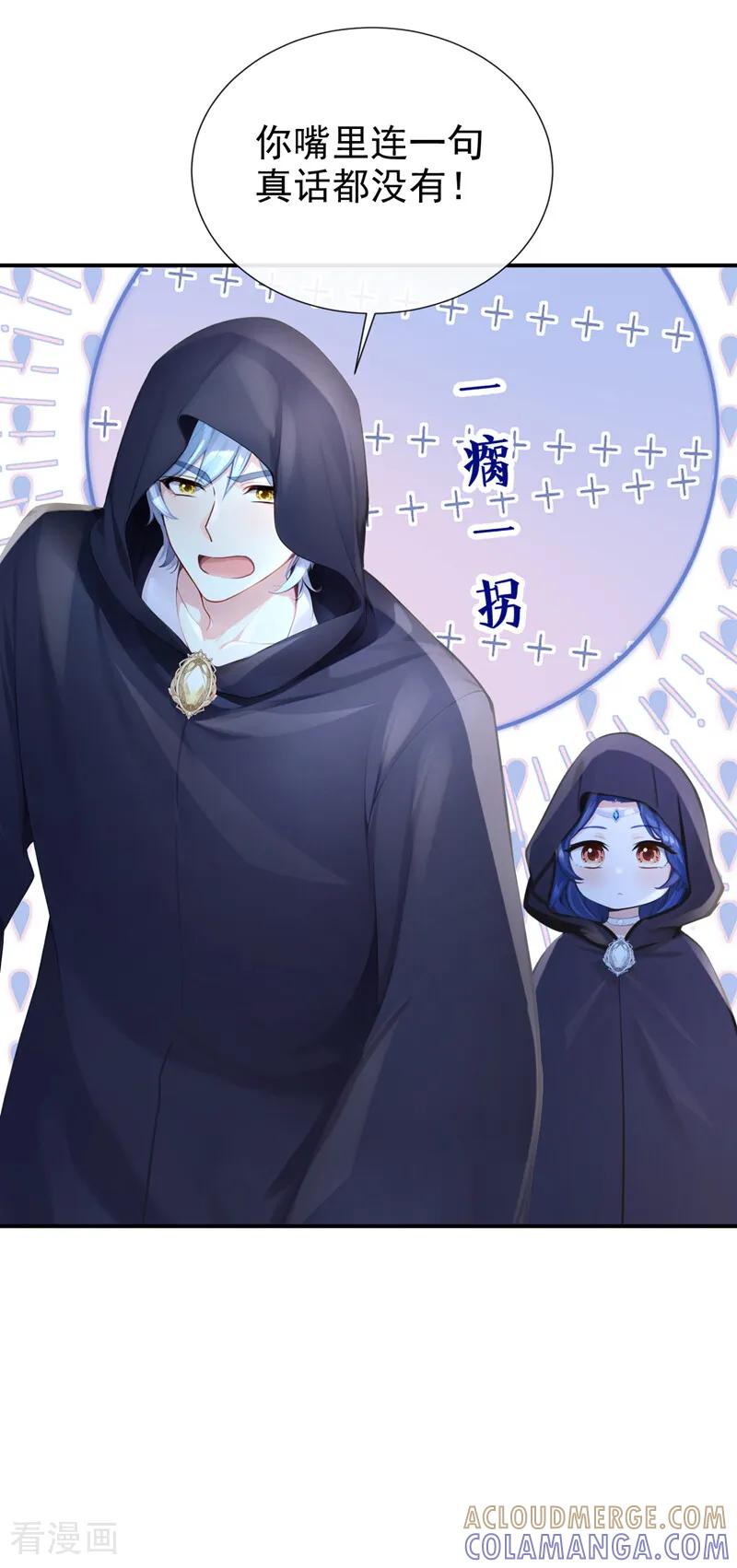 《快穿系统：反派大佬不好惹》第251话 做点更开心的事！ 第5页