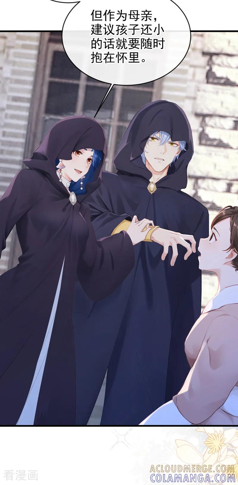 《快穿系统：反派大佬不好惹》第251话 做点更开心的事！ 第17页