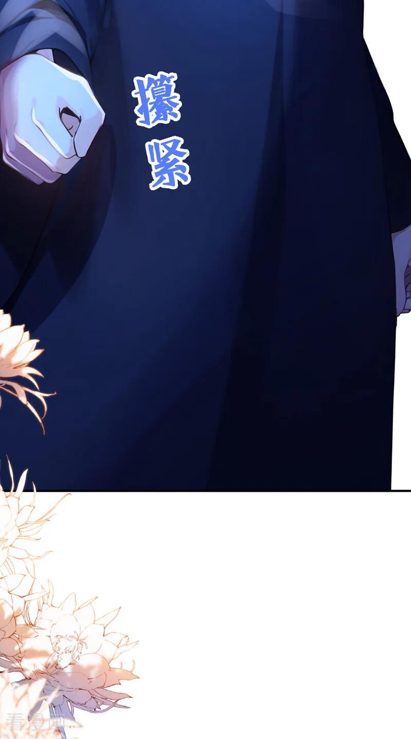 《快穿系统：反派大佬不好惹》第251话 做点更开心的事！ 第12页