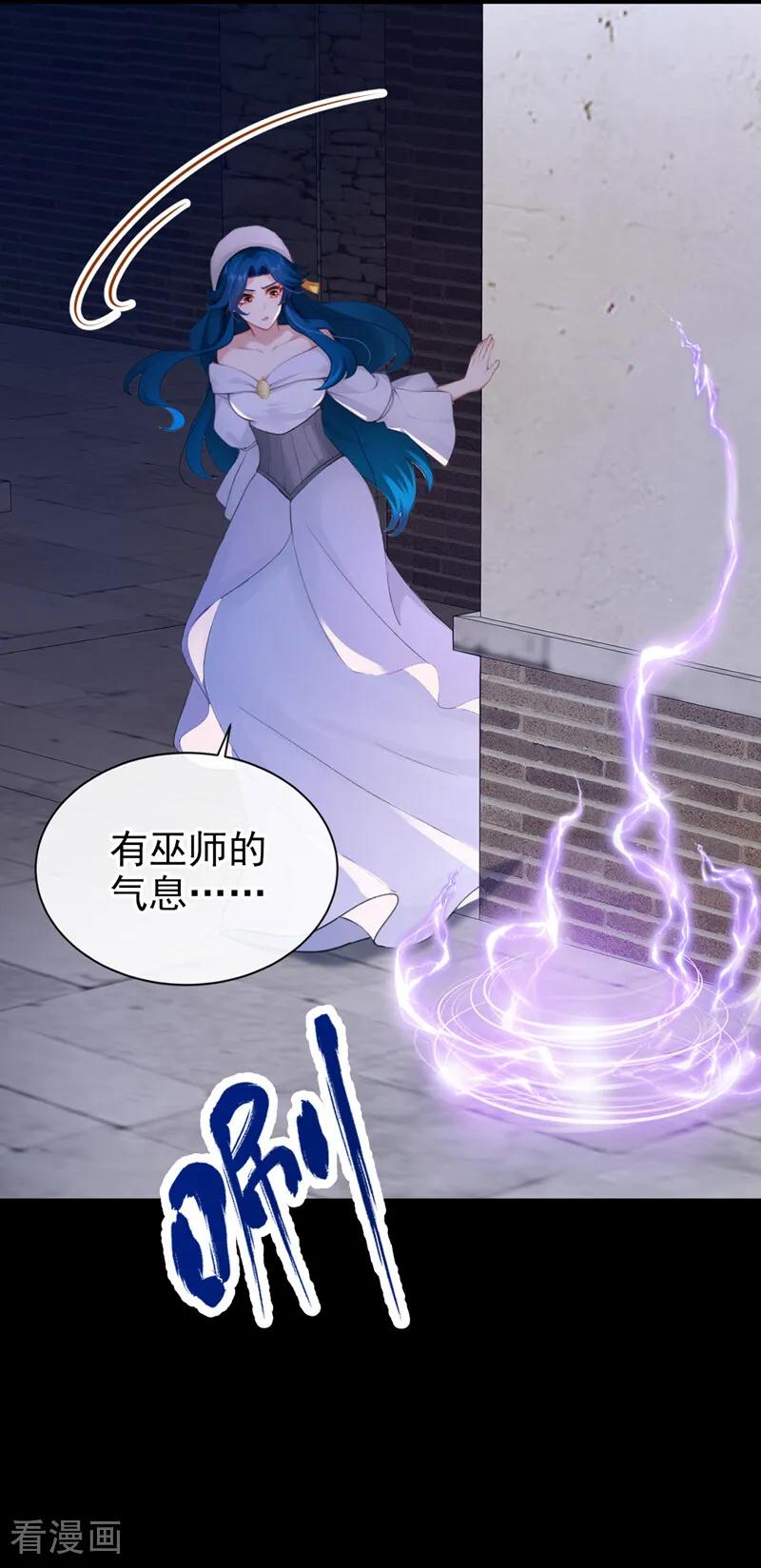 《快穿系统：反派大佬不好惹》第251话 做点更开心的事！ 第36页