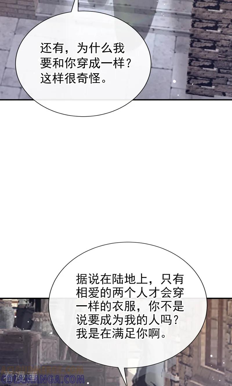 《快穿系统：反派大佬不好惹》第251话 做点更开心的事！ 第3页
