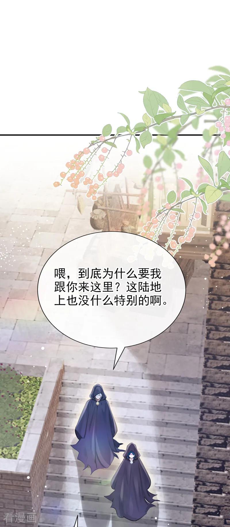 《快穿系统：反派大佬不好惹》第251话 做点更开心的事！ 第2页