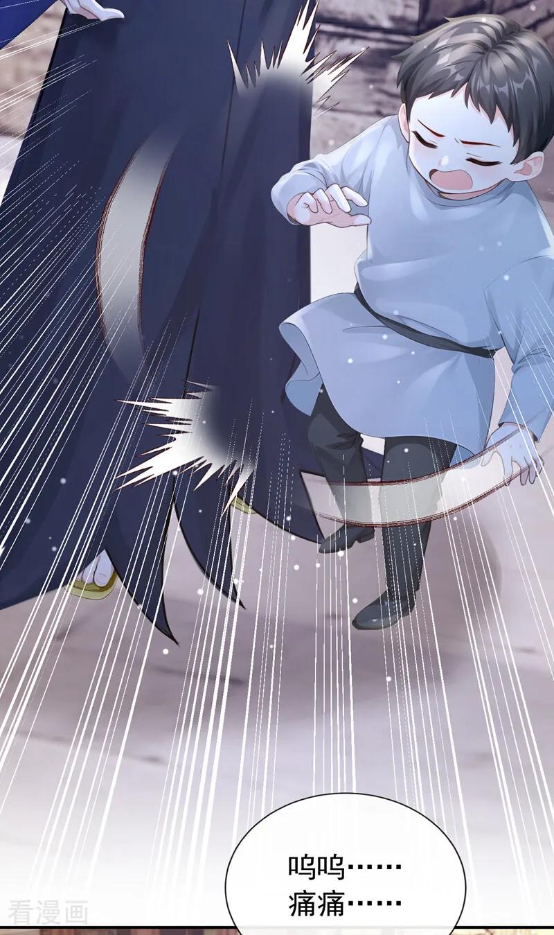 《快穿系统：反派大佬不好惹》第251话 做点更开心的事！ 第8页