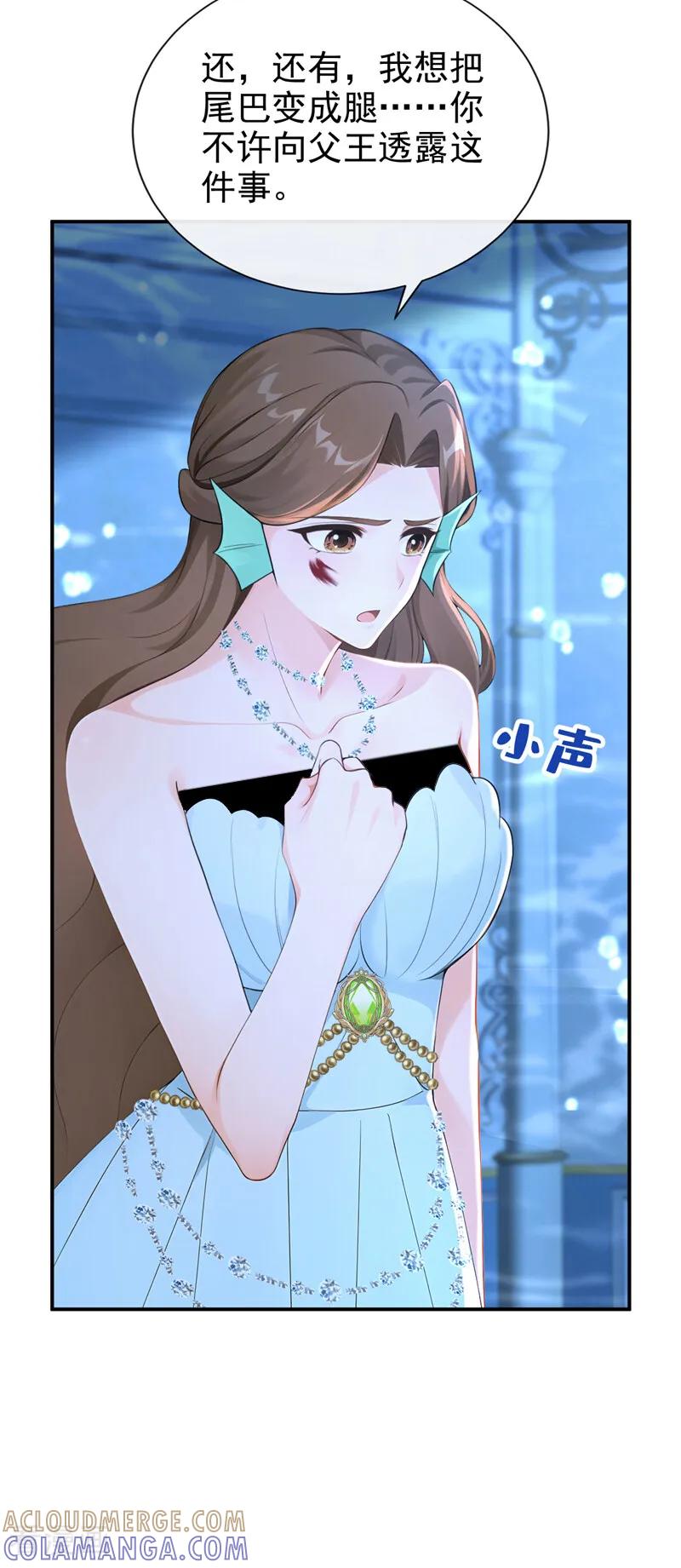 《快穿系统：反派大佬不好惹》第259话 梦到母亲了？ 第37页