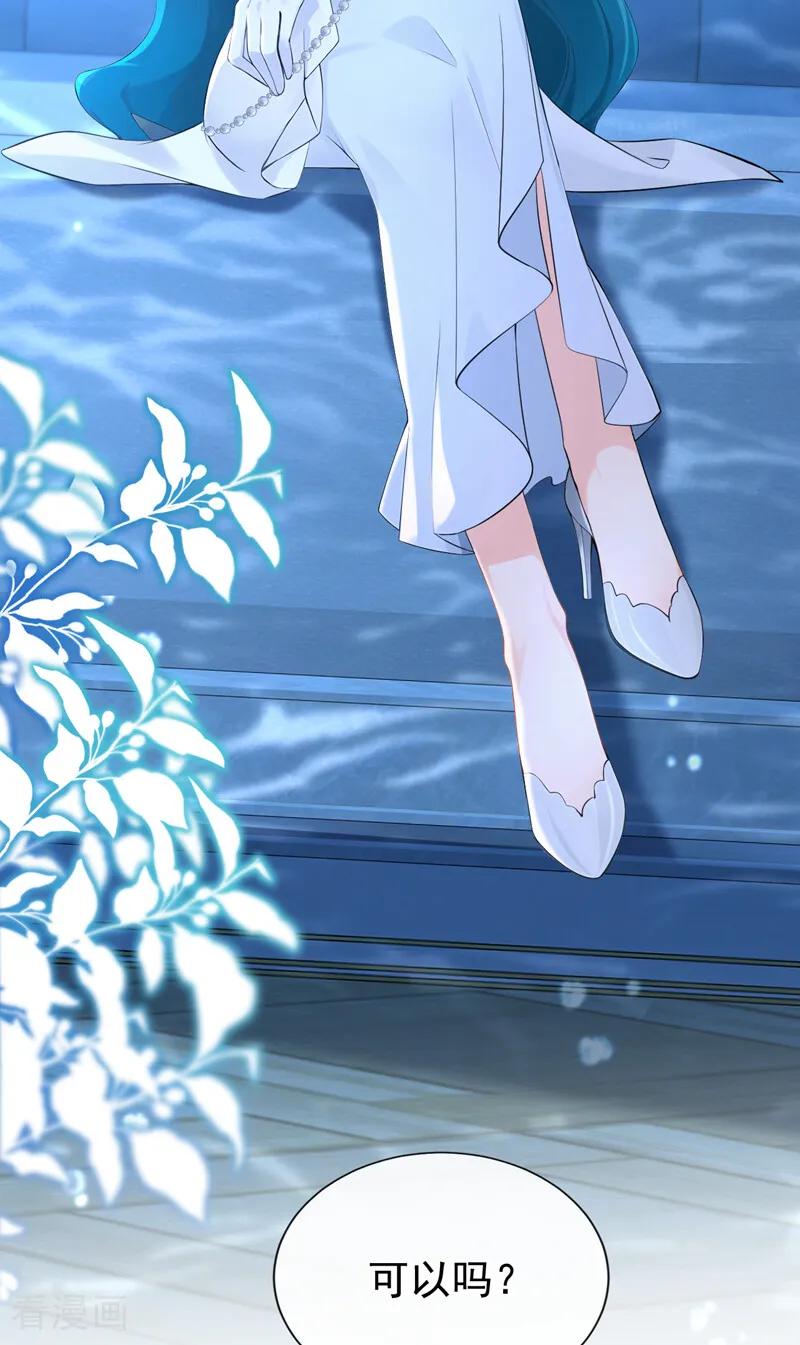 《快穿系统：反派大佬不好惹》第259话 梦到母亲了？ 第32页