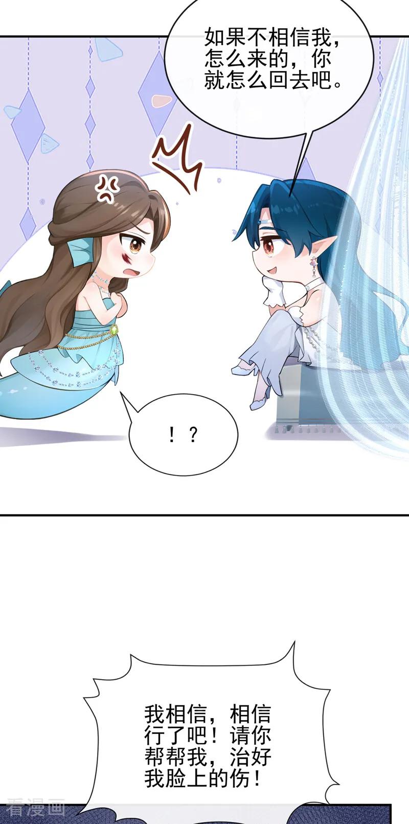 《快穿系统：反派大佬不好惹》第259话 梦到母亲了？ 第34页