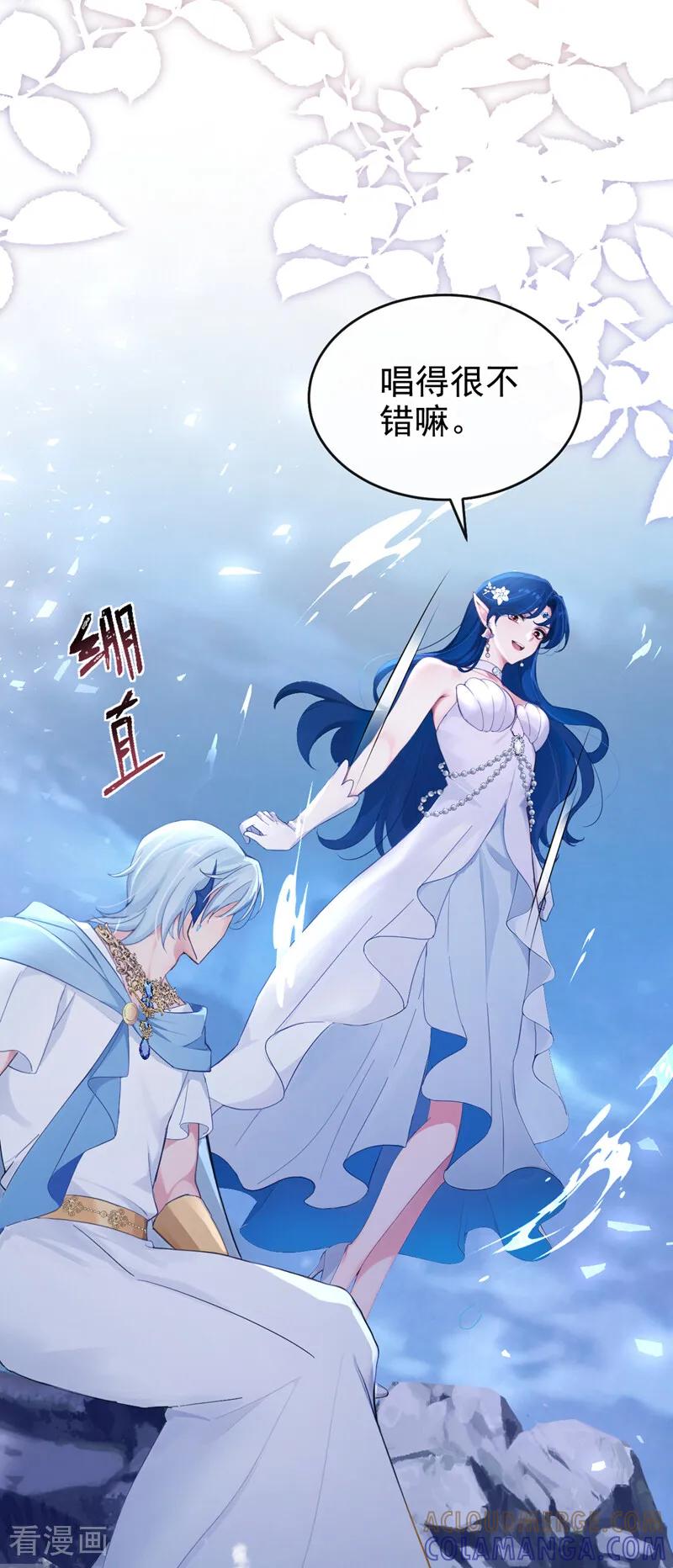 《快穿系统：反派大佬不好惹》第261话 你知道我的生日？ 第19页
