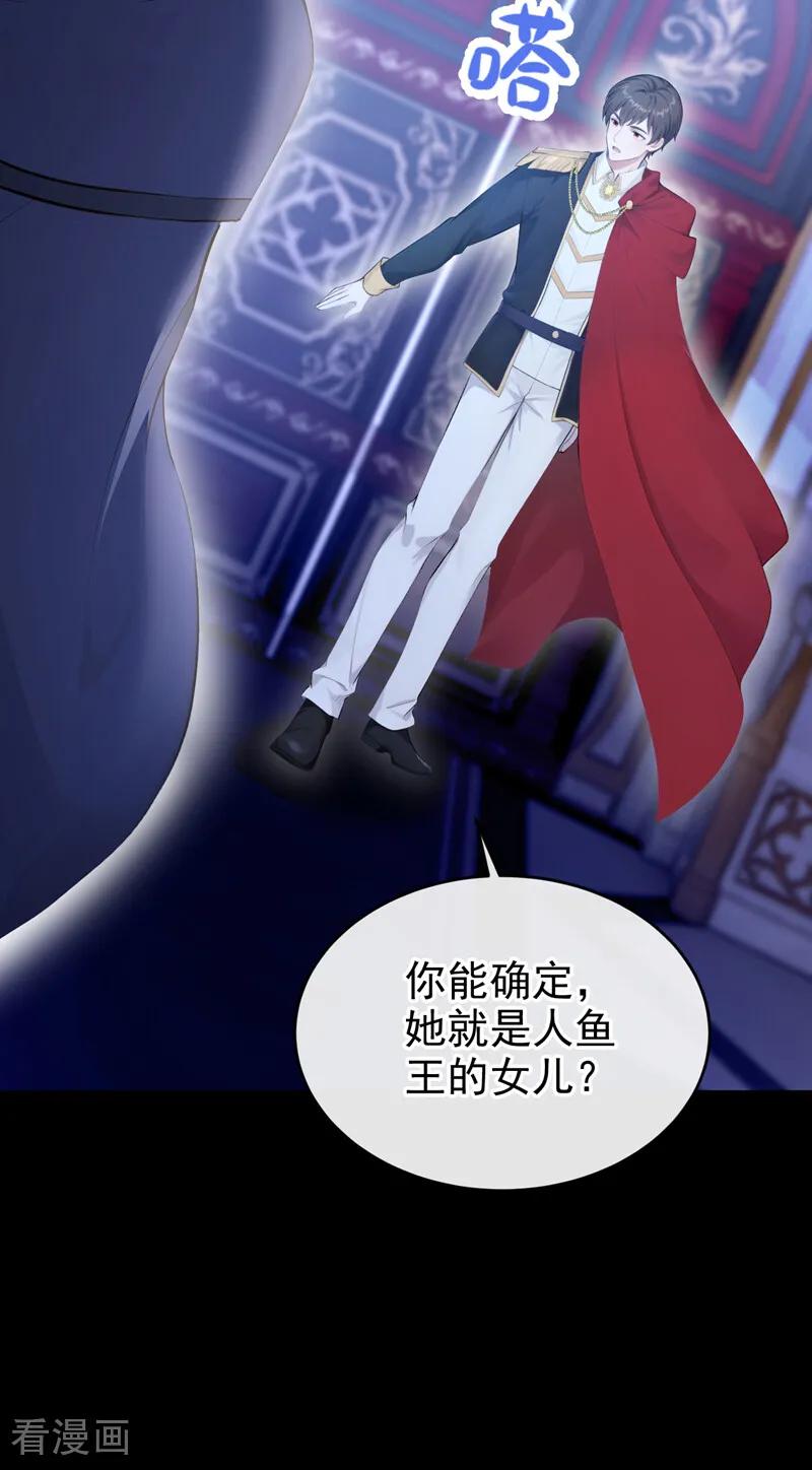 《快穿系统：反派大佬不好惹》第261话 你知道我的生日？ 第8页
