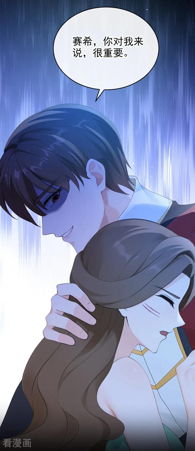 《快穿系统：反派大佬不好惹》第261话 你知道我的生日？ 第6页