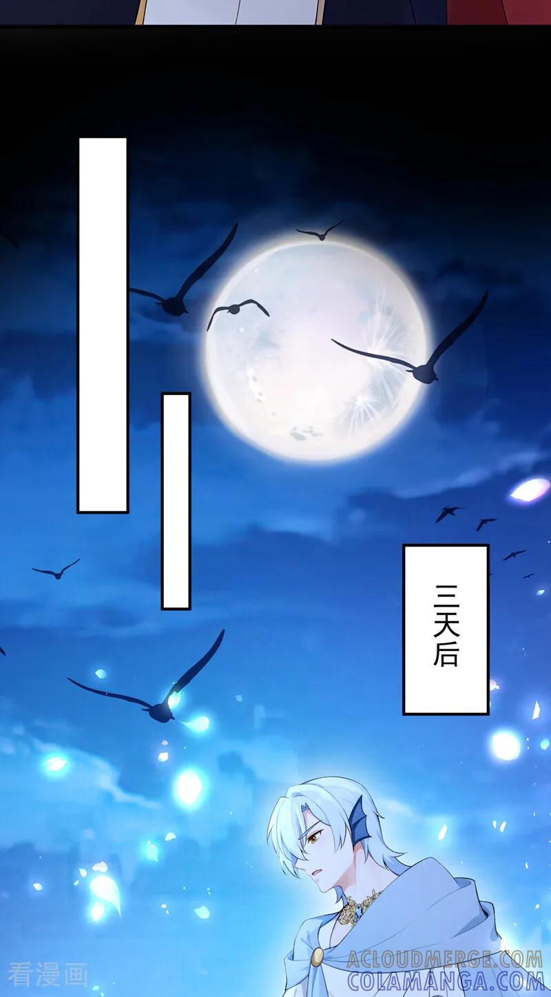 《快穿系统：反派大佬不好惹》第261话 你知道我的生日？ 第13页