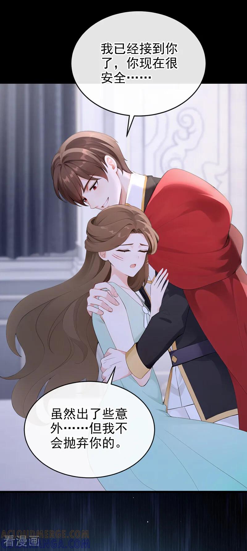 《快穿系统：反派大佬不好惹》第261话 你知道我的生日？ 第5页