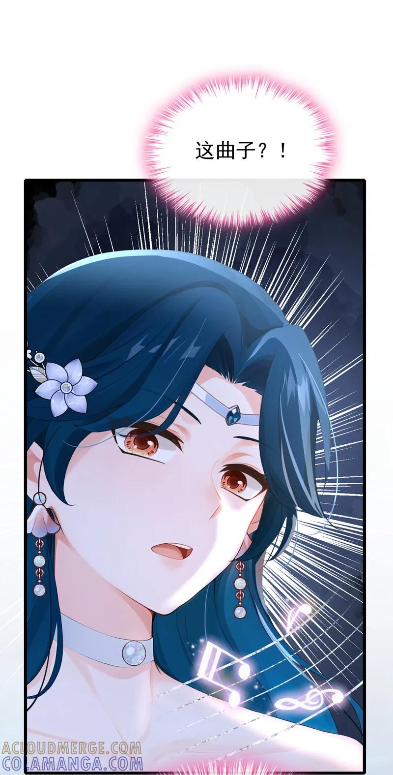 《快穿系统：反派大佬不好惹》第261话 你知道我的生日？ 第17页