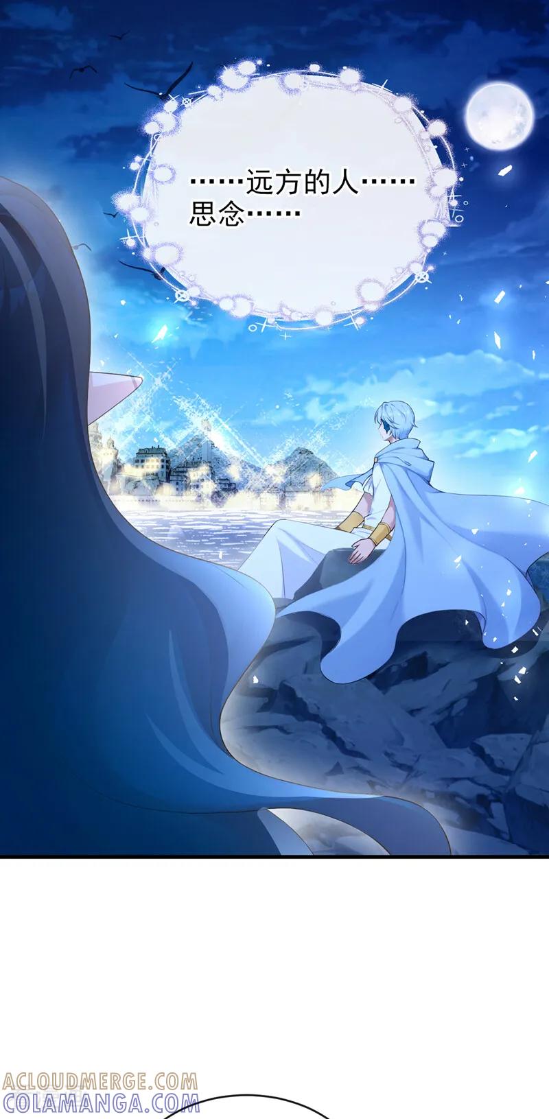 《快穿系统：反派大佬不好惹》第261话 你知道我的生日？ 第15页