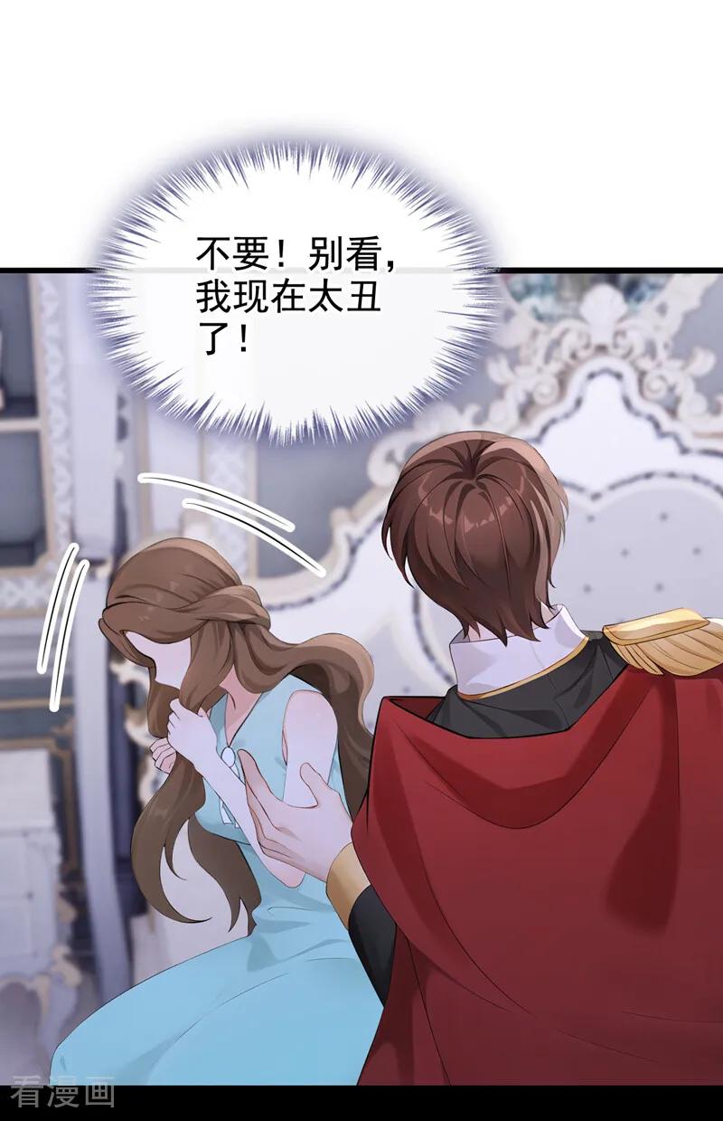 《快穿系统：反派大佬不好惹》第261话 你知道我的生日？ 第2页