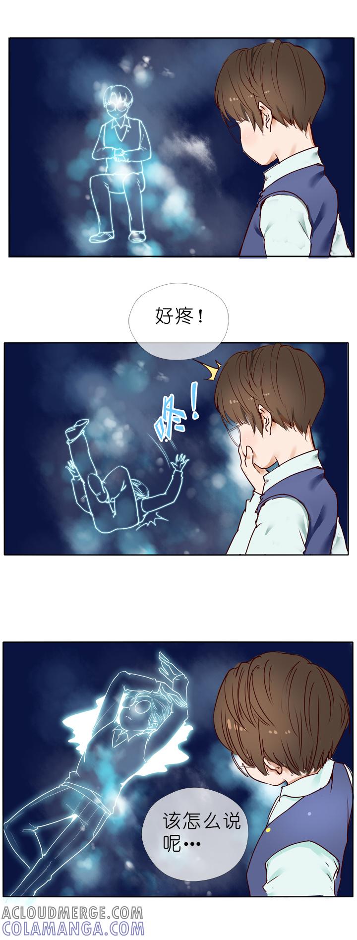 《祖先帮帮忙》第3话 第9页