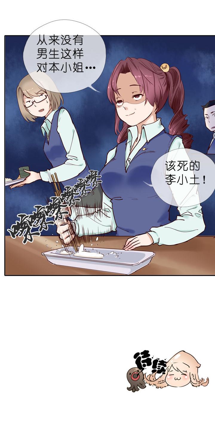 《祖先帮帮忙》第3话 第18页