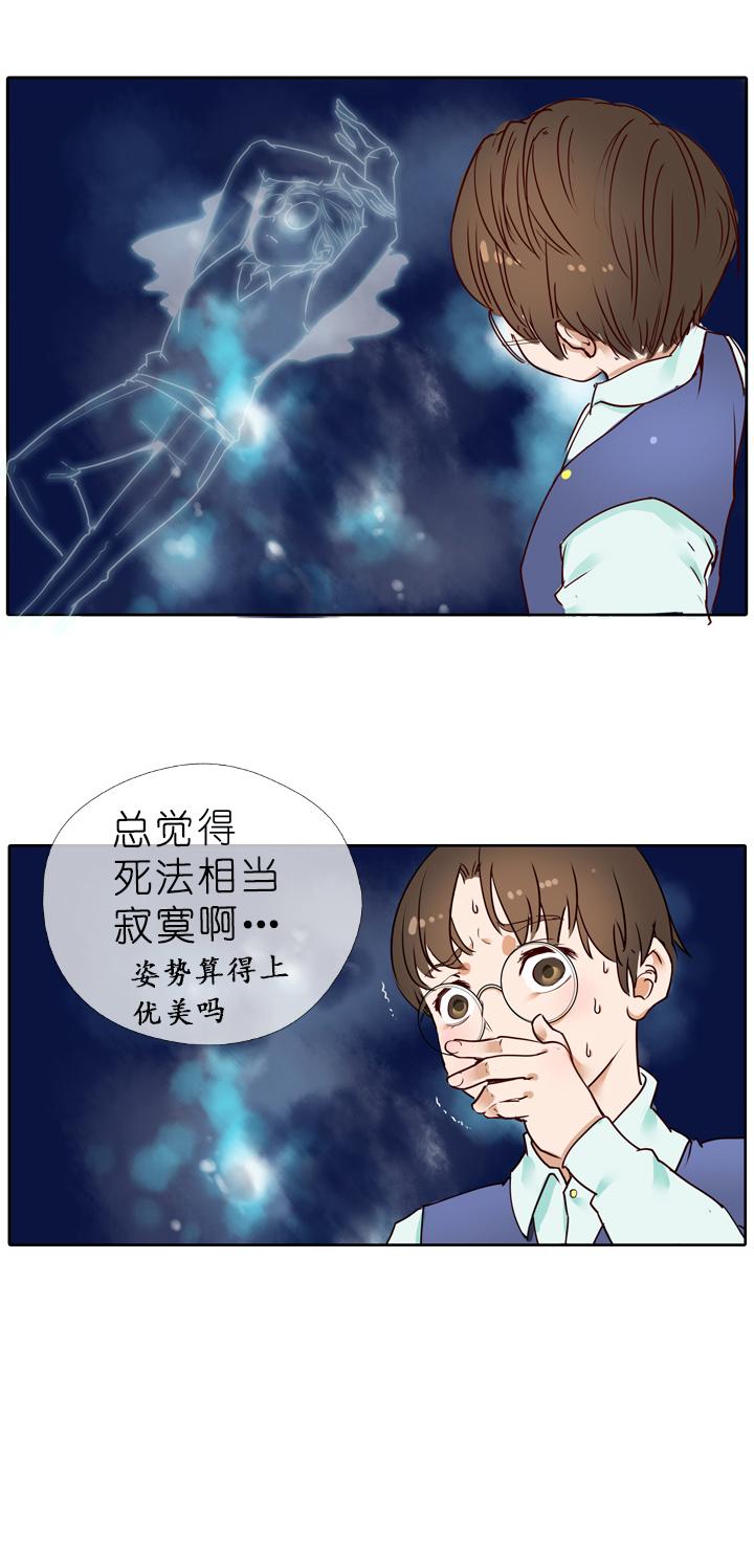《祖先帮帮忙》第3话 第10页