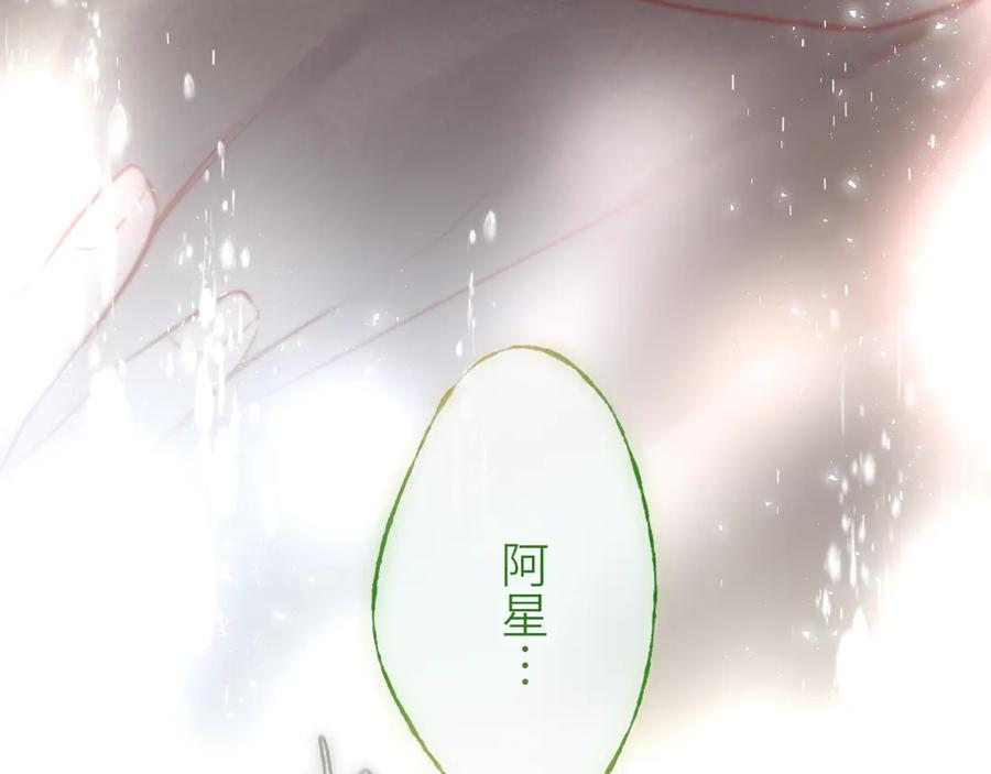 惑星之目 第20话 嗜血 第102页