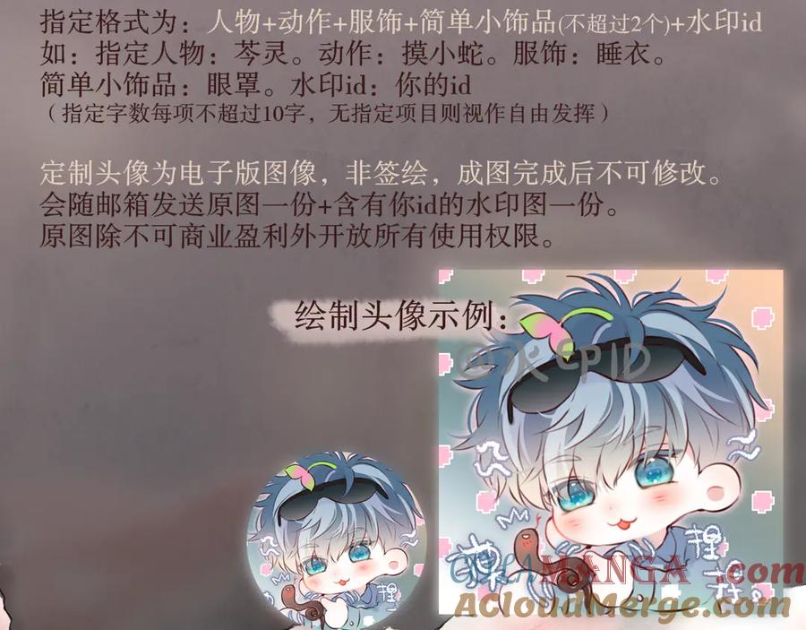 惑星之目 第20话 嗜血 第133页