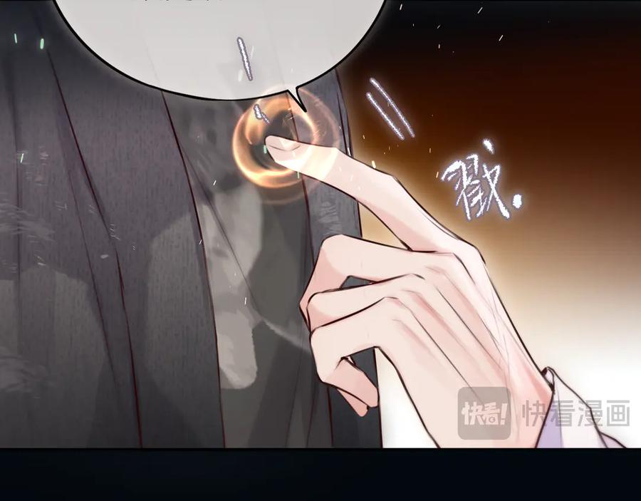 惑星之目 第20话 嗜血 第28页