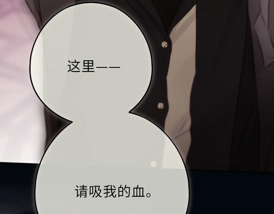 惑星之目 第20话 嗜血 第74页