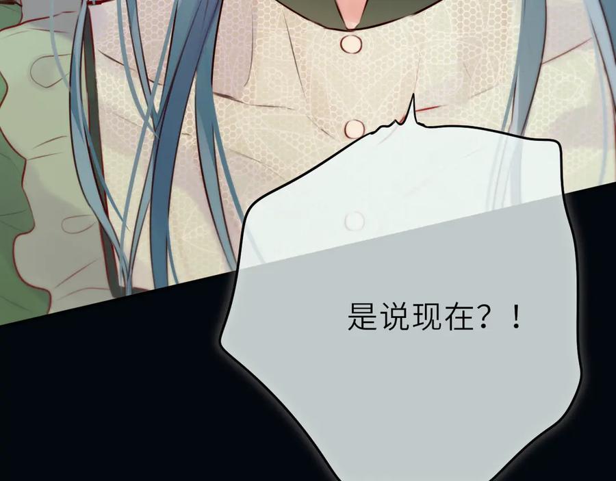 惑星之目 第20话 嗜血 第58页