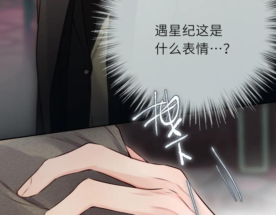 惑星之目 第20话 嗜血 第66页
