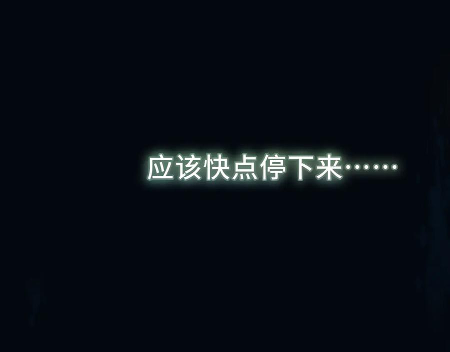 惑星之目 第20话 嗜血 第111页