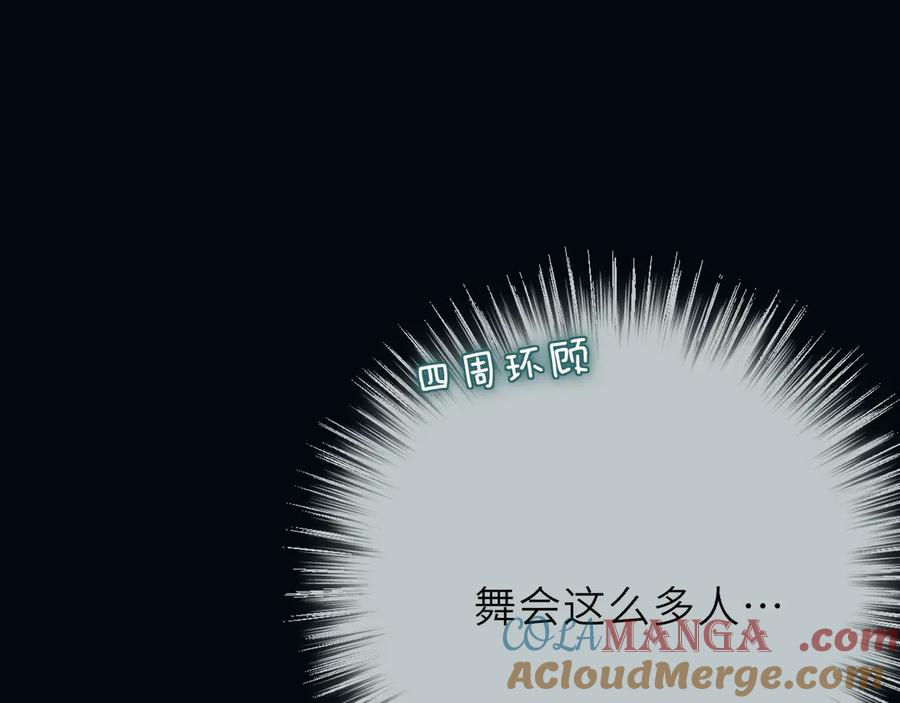惑星之目 第20话 嗜血 第61页