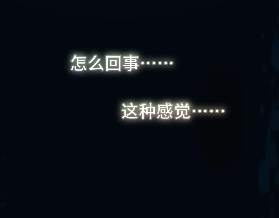 惑星之目 第20话 嗜血 第91页