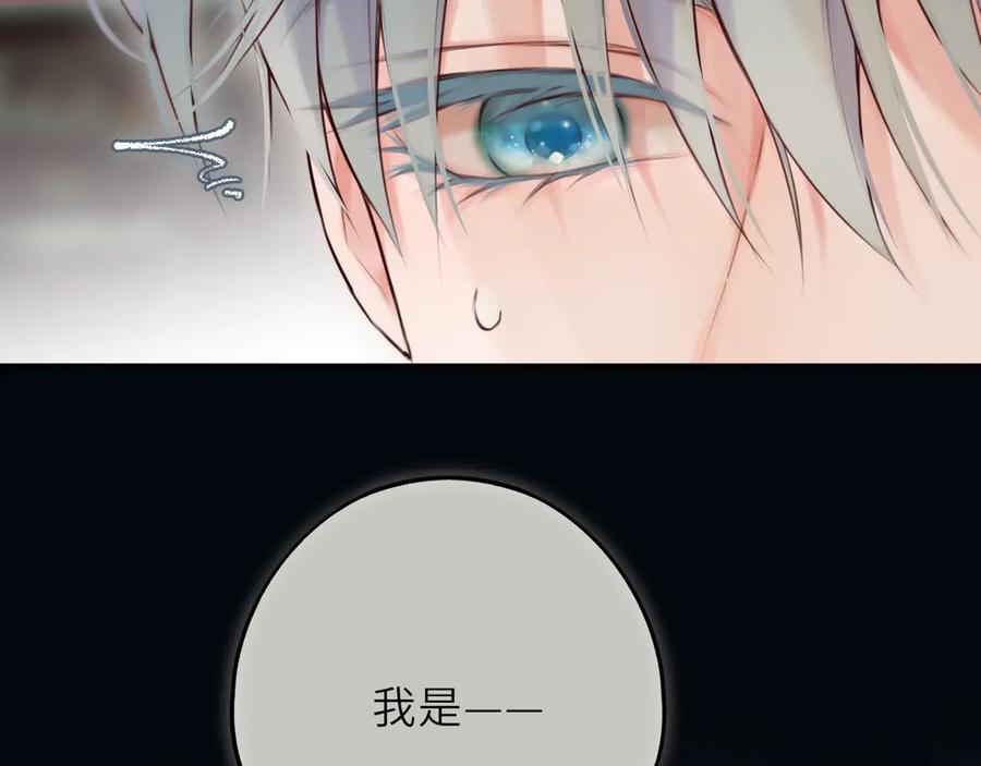 惑星之目 第20话 嗜血 第35页