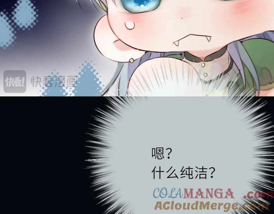 惑星之目 第20话 嗜血 第49页