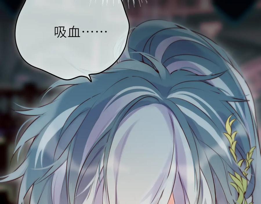 惑星之目 第20话 嗜血 第56页