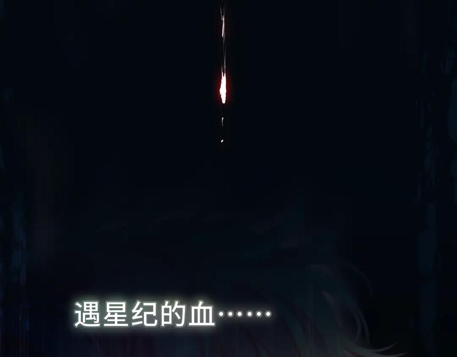 惑星之目 第20话 嗜血 第95页