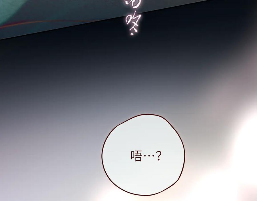 惑星之目 第20话 嗜血 第88页