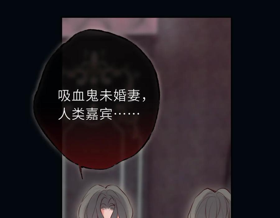 惑星之目 第20话 嗜血 第18页
