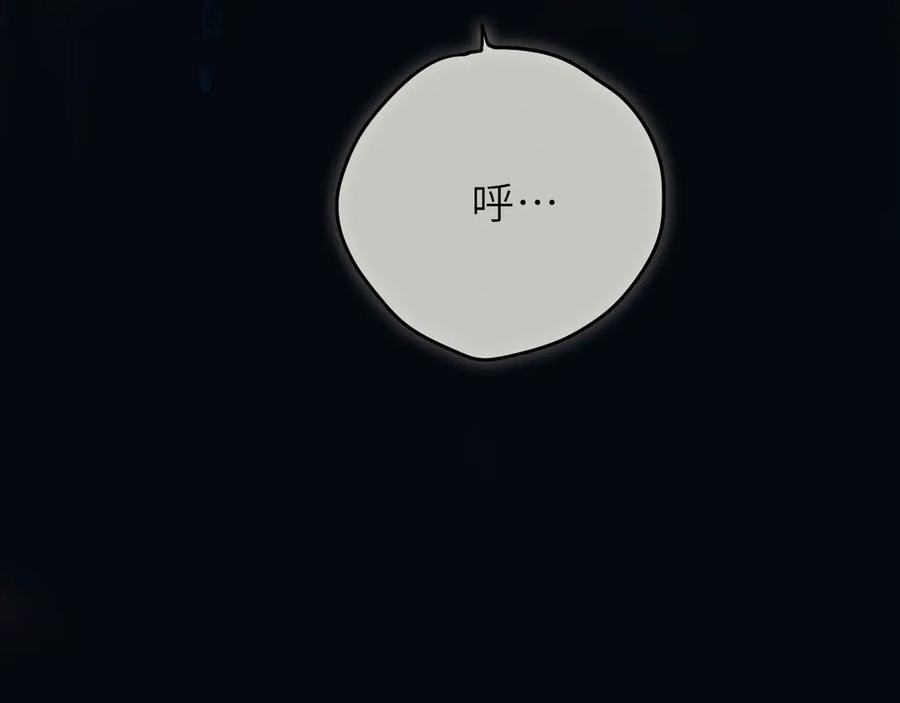 惑星之目 第20话 嗜血 第107页