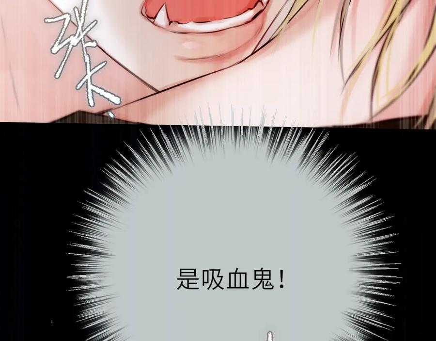 惑星之目 第20话 嗜血 第82页