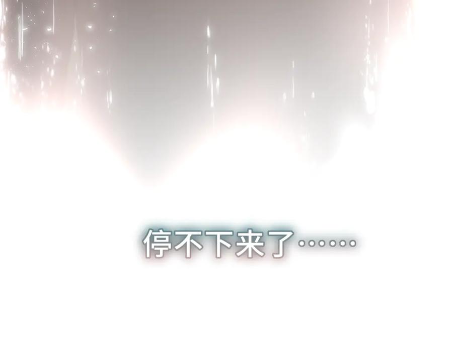 惑星之目 第20话 嗜血 第118页