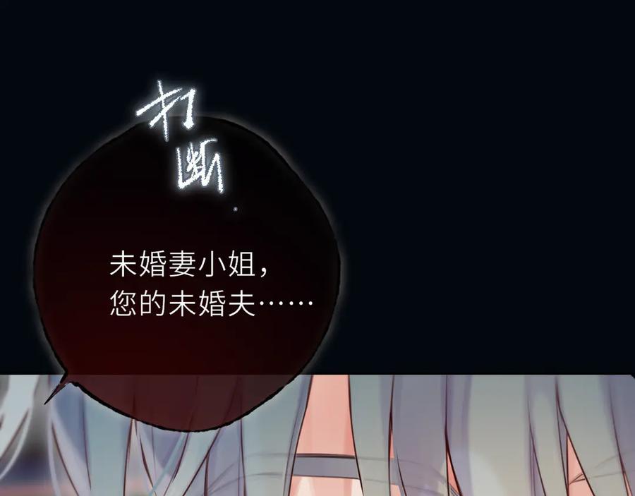 惑星之目 第20话 嗜血 第34页