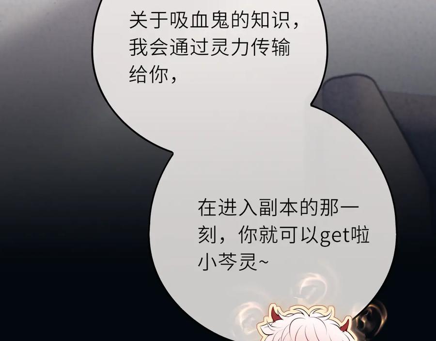 惑星之目 第20话 嗜血 第32页