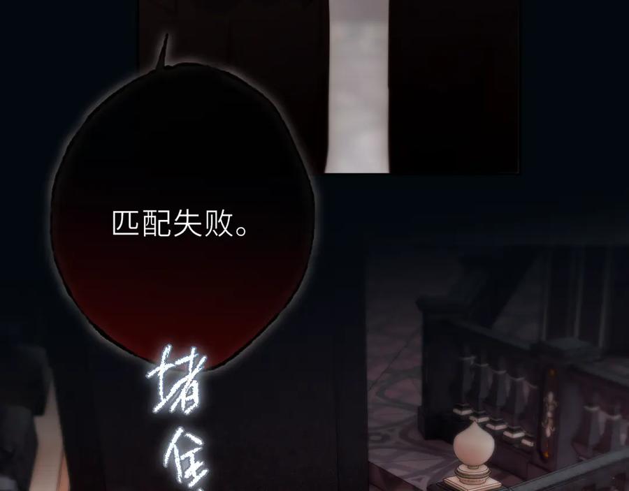 惑星之目 第20话 嗜血 第20页