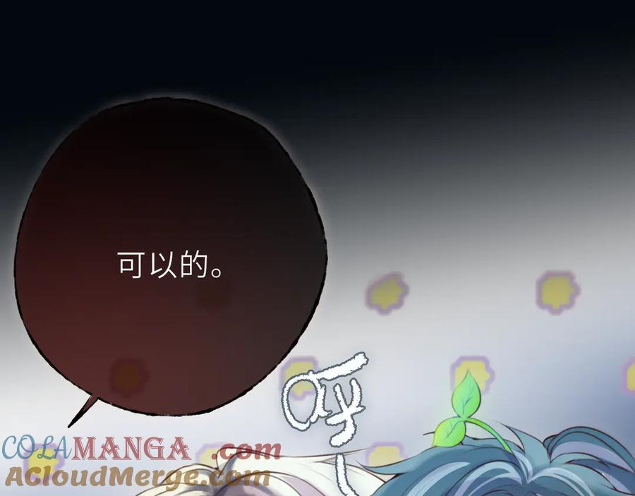 惑星之目 第20话 嗜血 第45页
