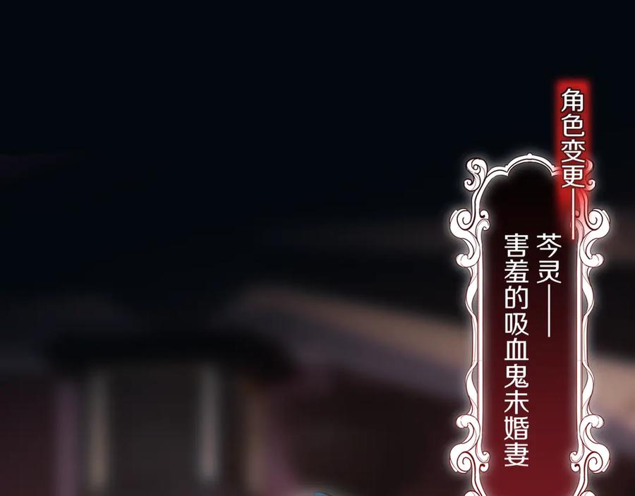 惑星之目 第20话 嗜血 第6页