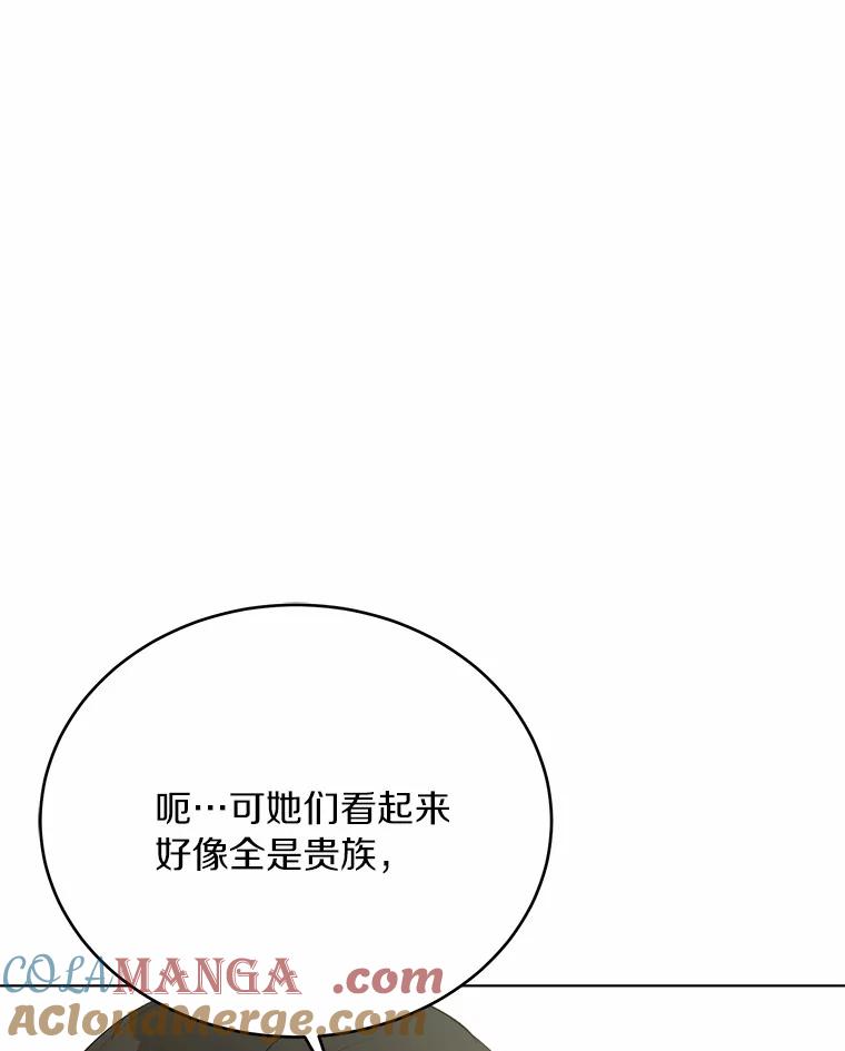被发现就完蛋了！ 37.入住皇宫 第29页